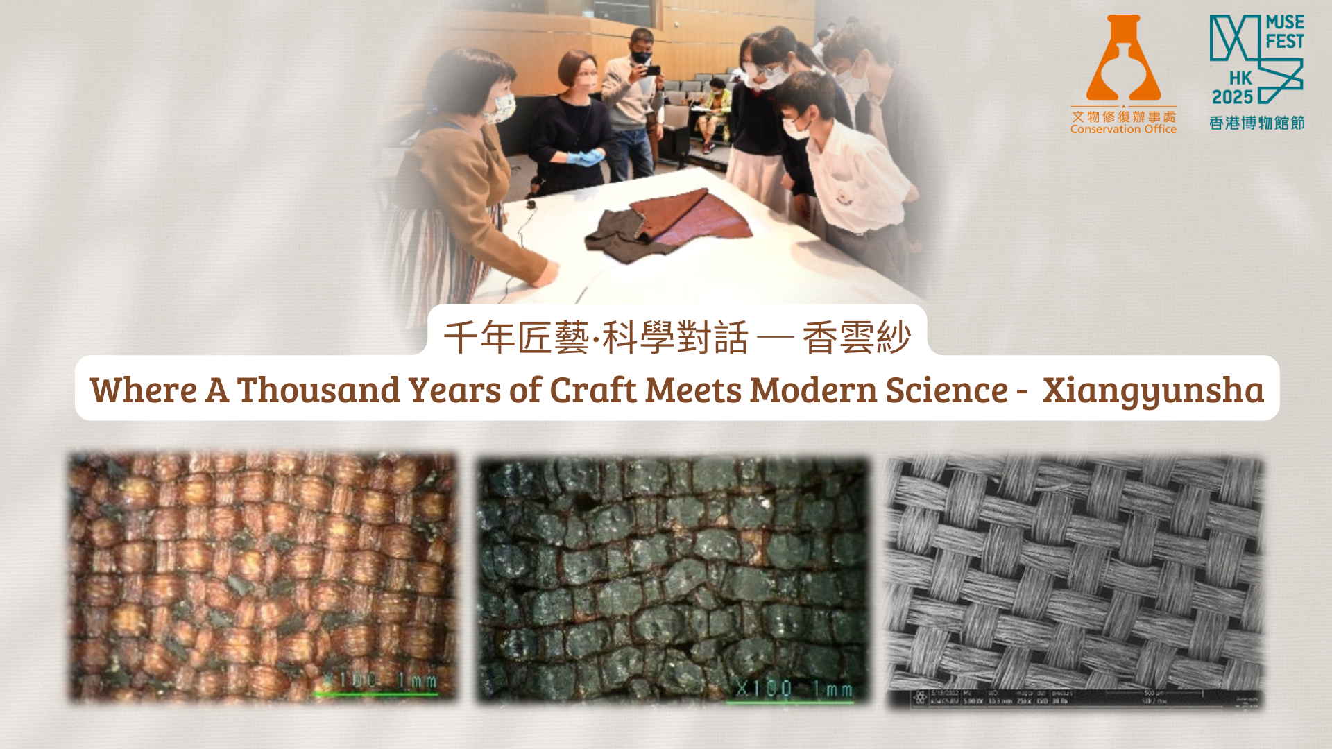 2025 MF Programme 3 Banner_TC